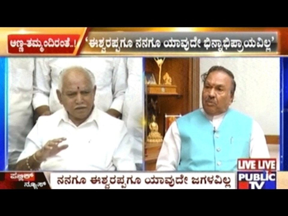 Eshwarappa & I Have No Misunderstandings- B.S.Yedyurappa