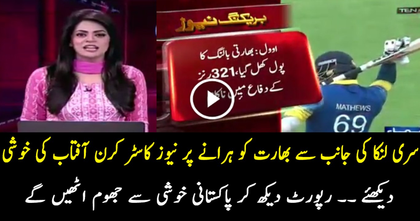 Kiran Aftab Happy On Srilanka Beats India