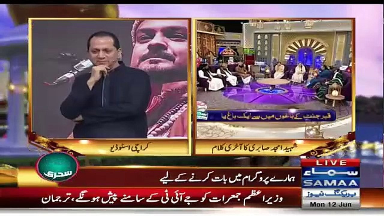 Sadia Imam Emotional Drama in Ramzan Transmission