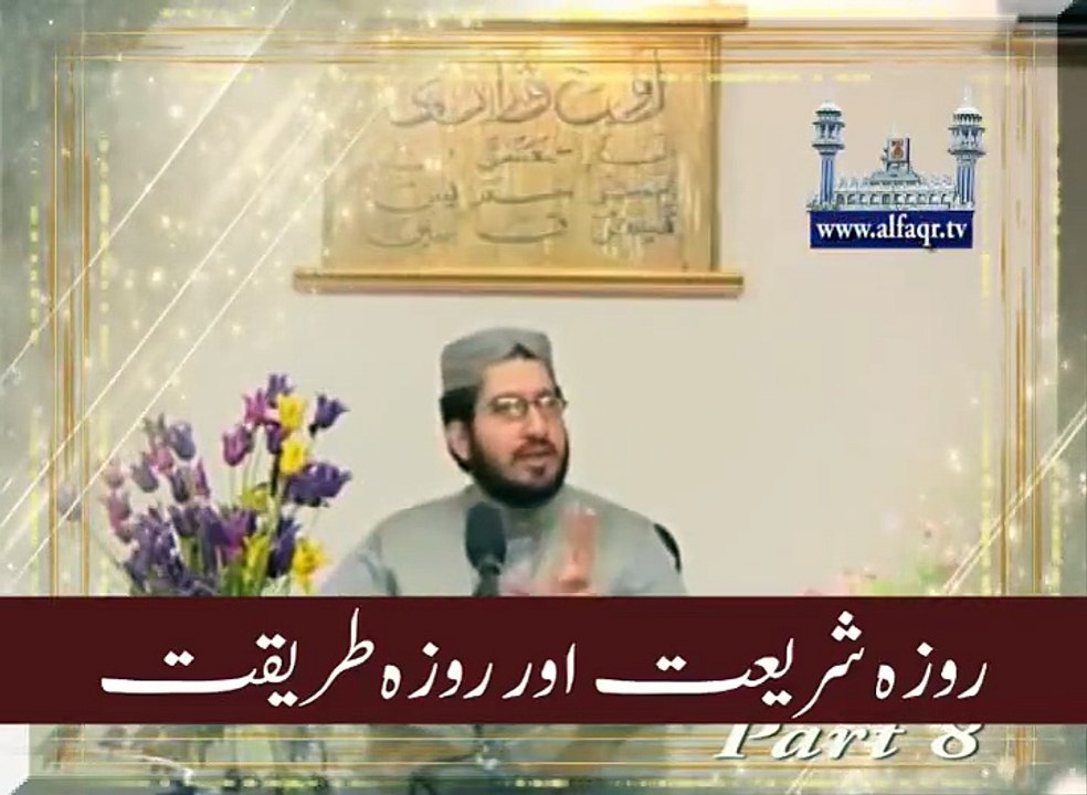 Types of Fasting In Ramadan. [ Explained By: His Excellency Sahibzada Sultan Ahmad Ali Sb ]