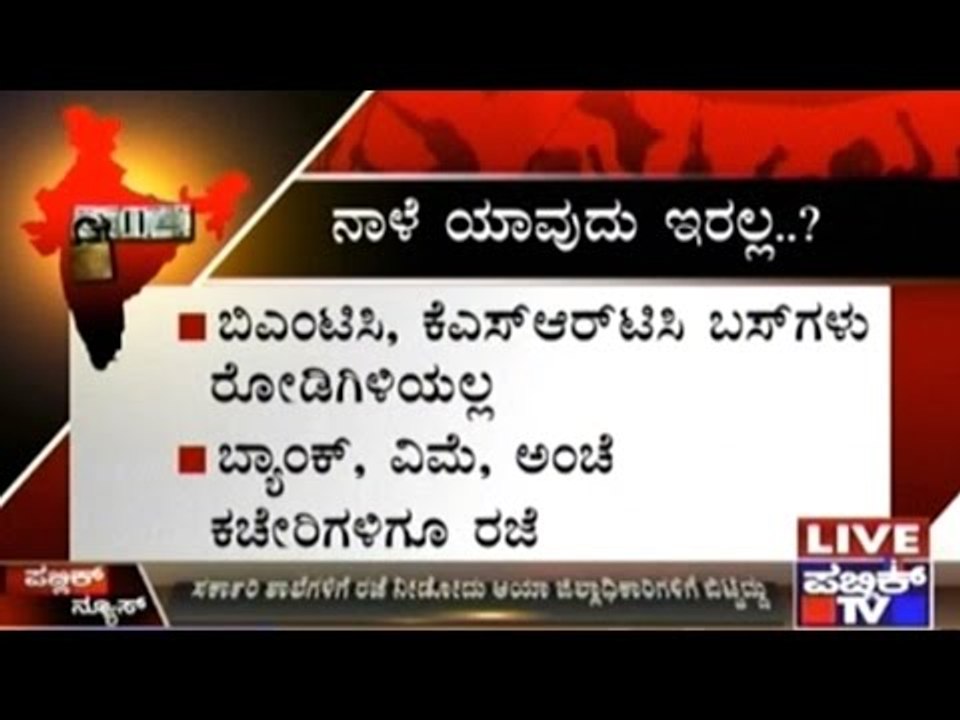 Bharath Bandh: What Is Open? What Is Closed?