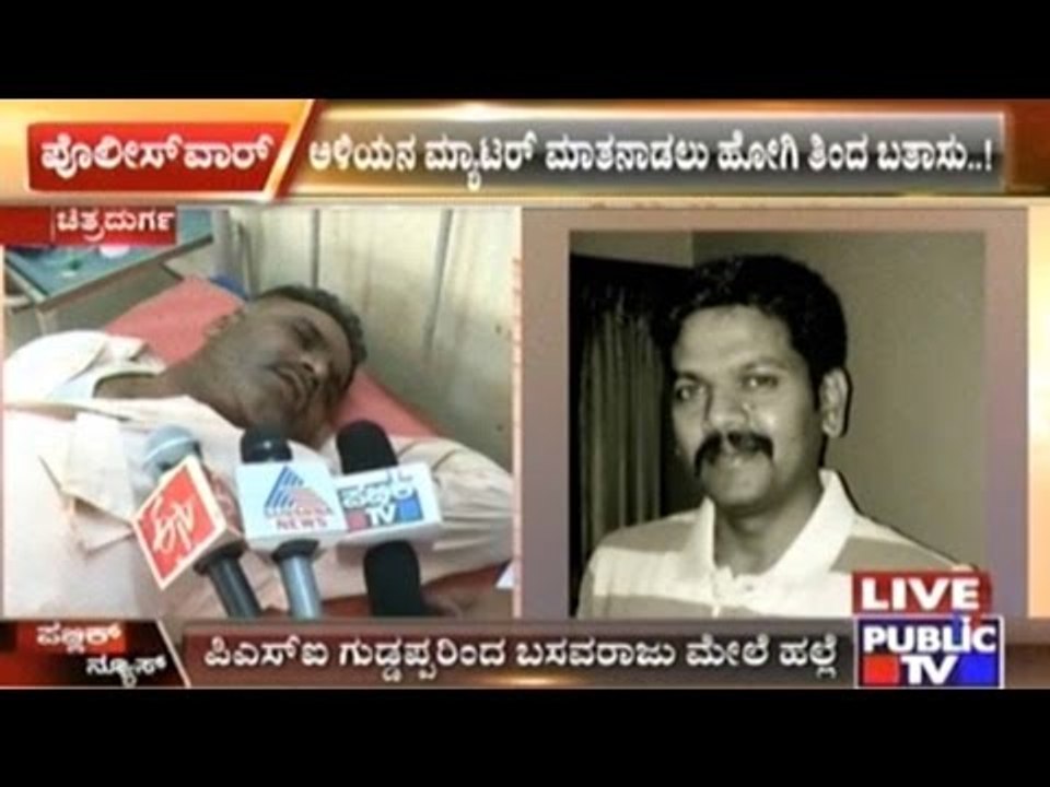 Chitradurga: PSI and Associates Assault Police Constable Over Family Dispute 🚓