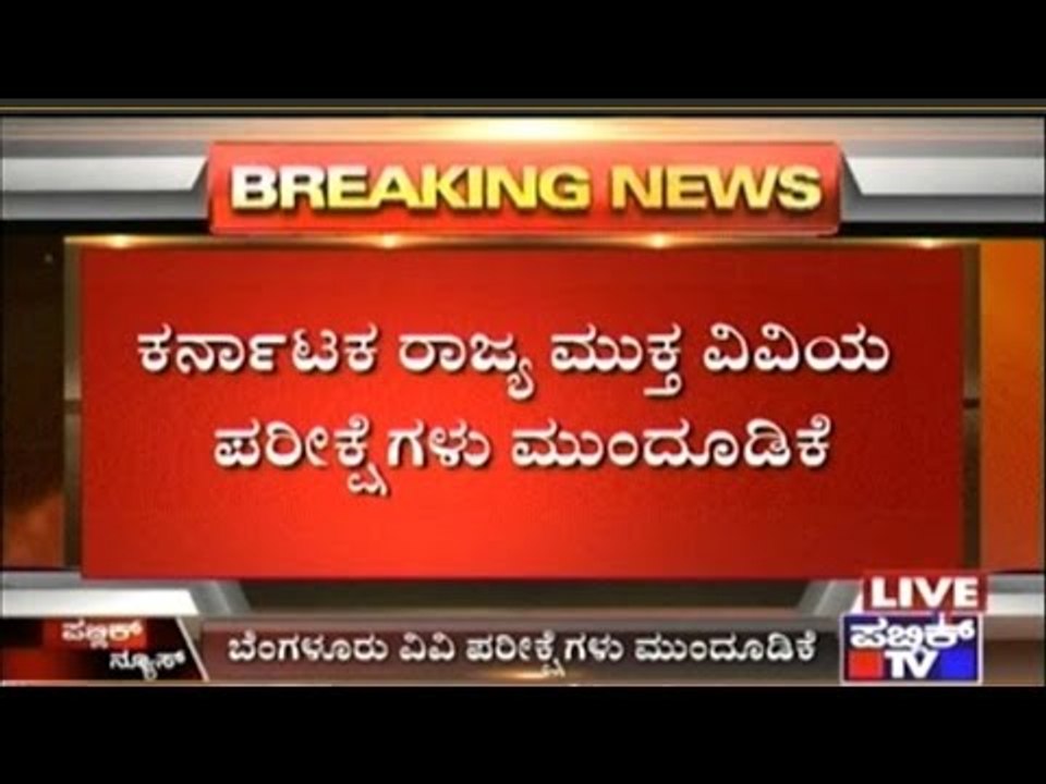 Bangalore University Exams Postponed Due To Bus Strike