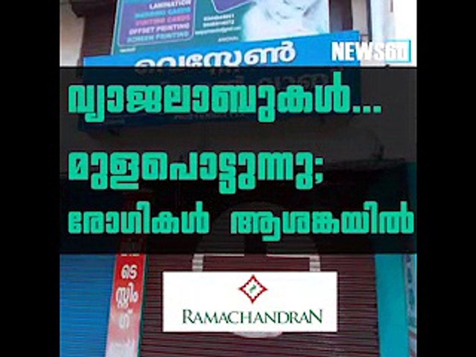 ann news,news60,anweshanam,latset news,latest indian news,malayalam news,hot news,south indian news,exclusive news,trend