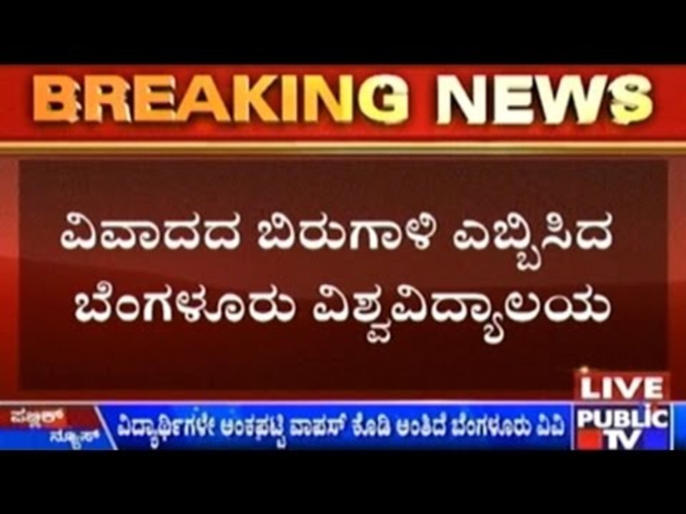 Bangalore University Orders Implementation Of New Examination System