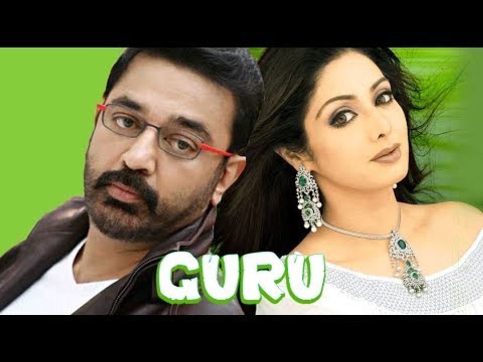 Guru Full Movie | Hindi Version | Kamal Haasan & Sridevi