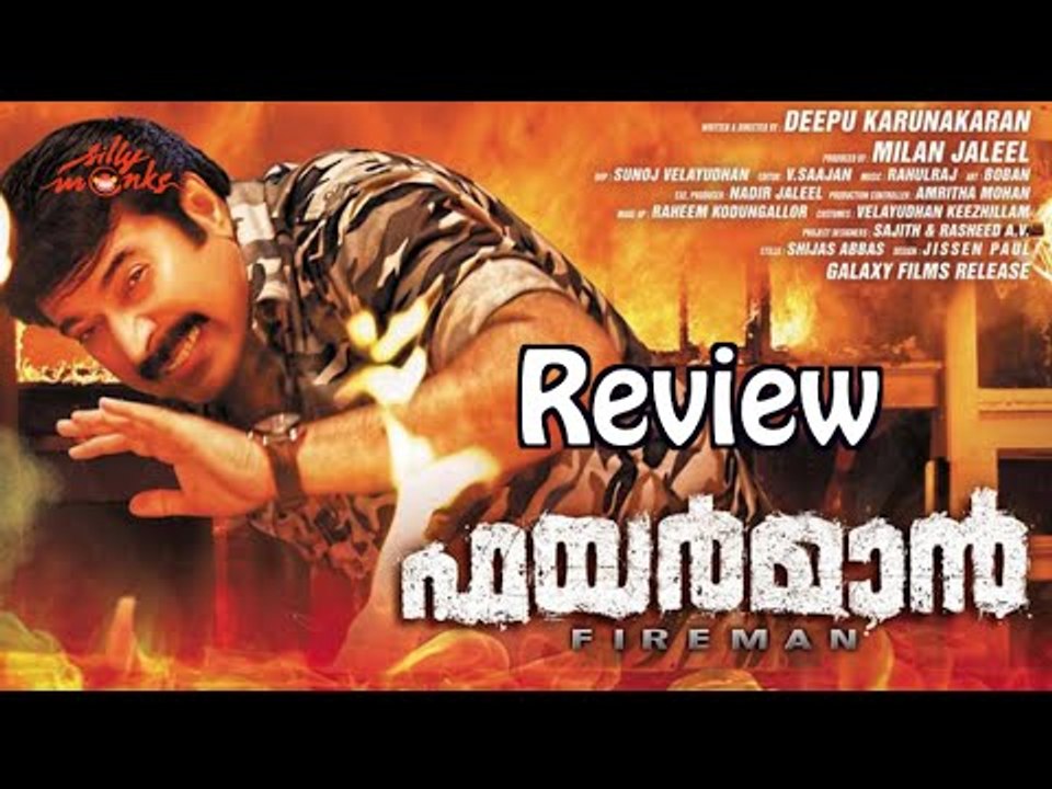 Fireman Malayalam Movie Review