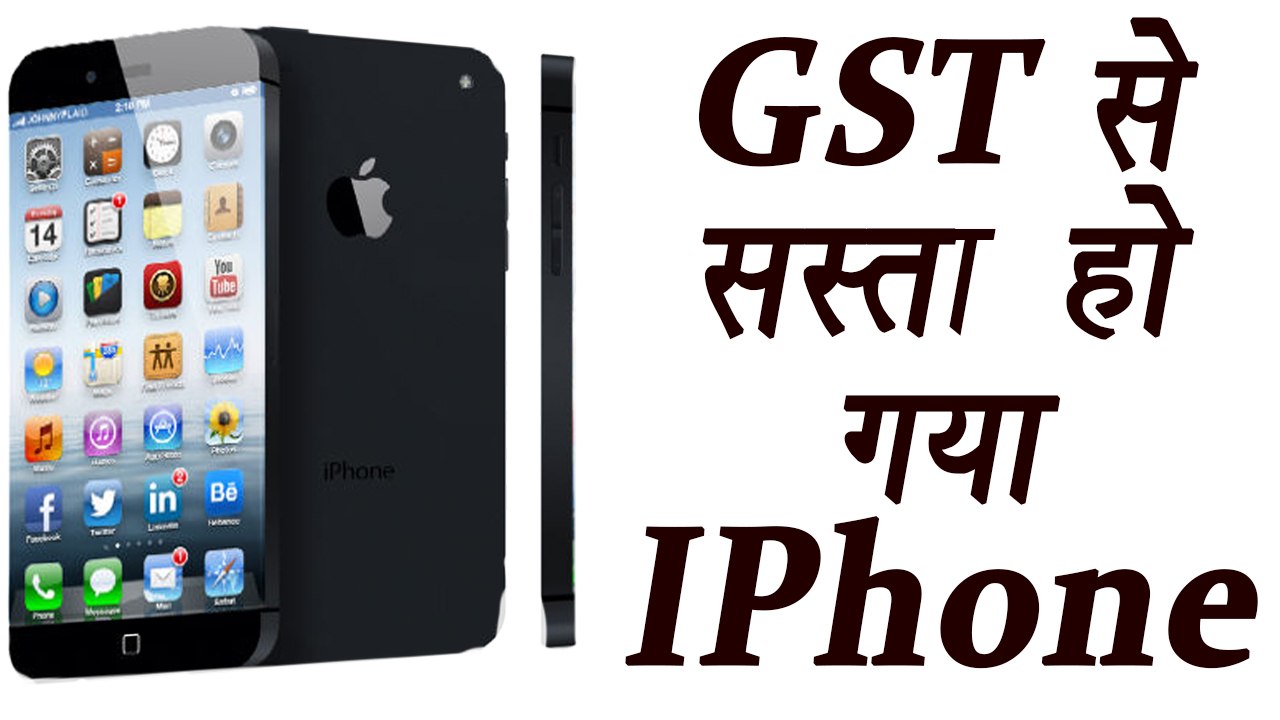 GST Impact: Apple cuts Prices, Know the full list । वनइंडिया हिंदी
