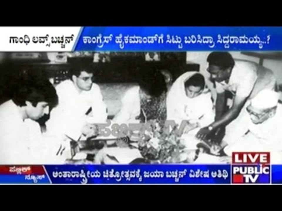 Jaya Bachchan Proves Sonia Gandhi & Bachchan Family Friendship