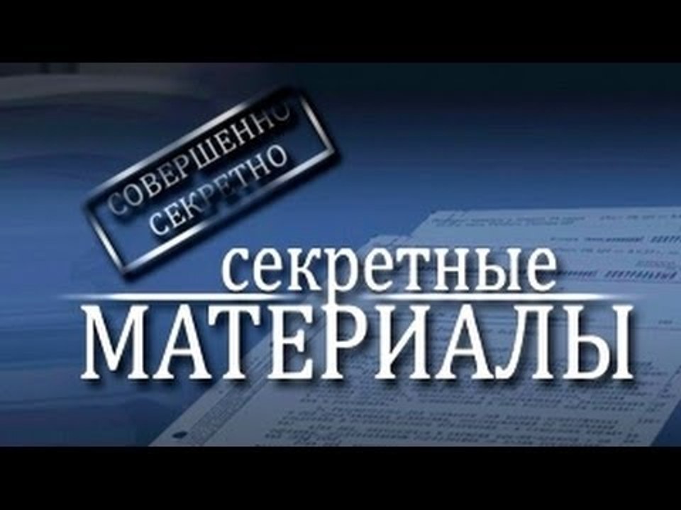 Секретные материалы. Морские пришельцы  FHD