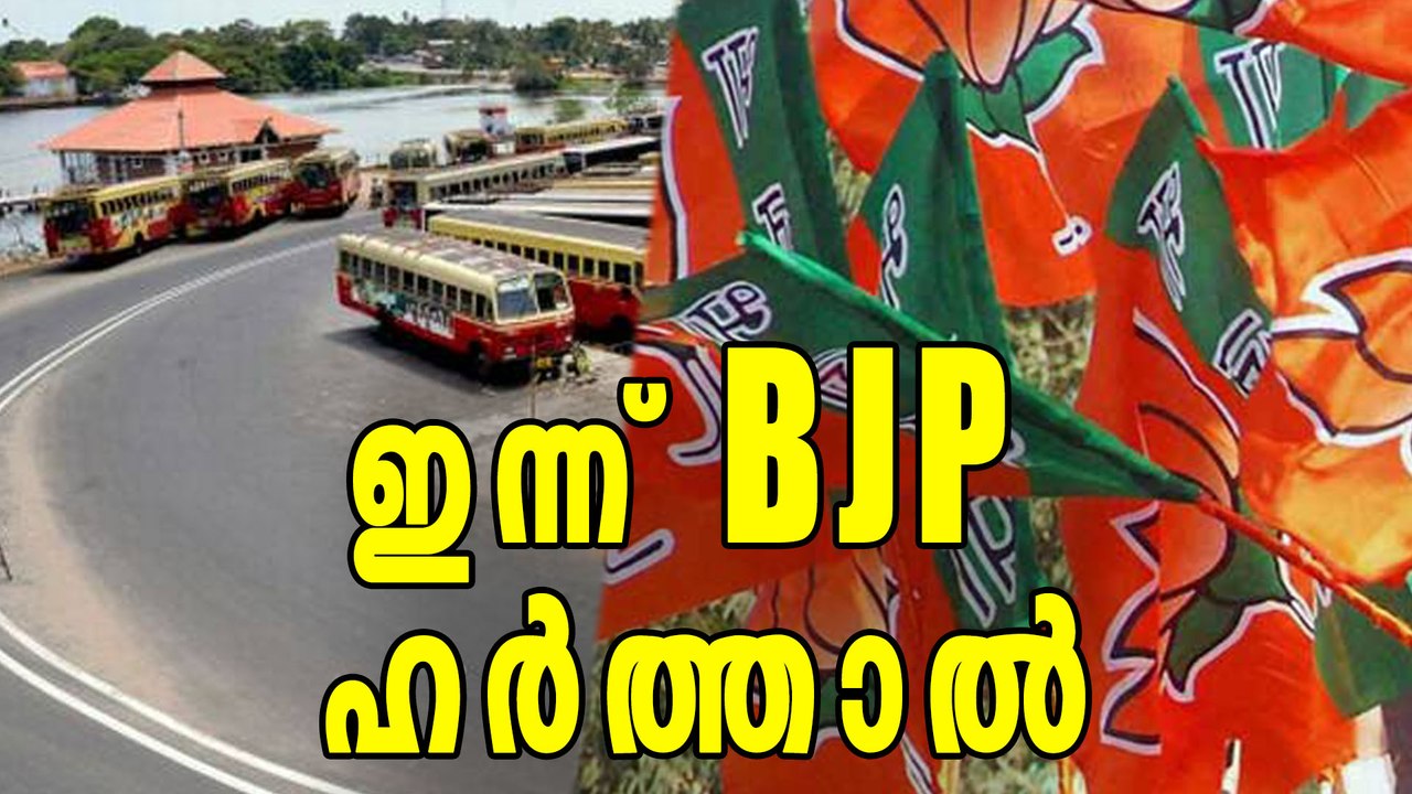 BJP Hartal In Pathanamthitta | Oneindia Malayalam