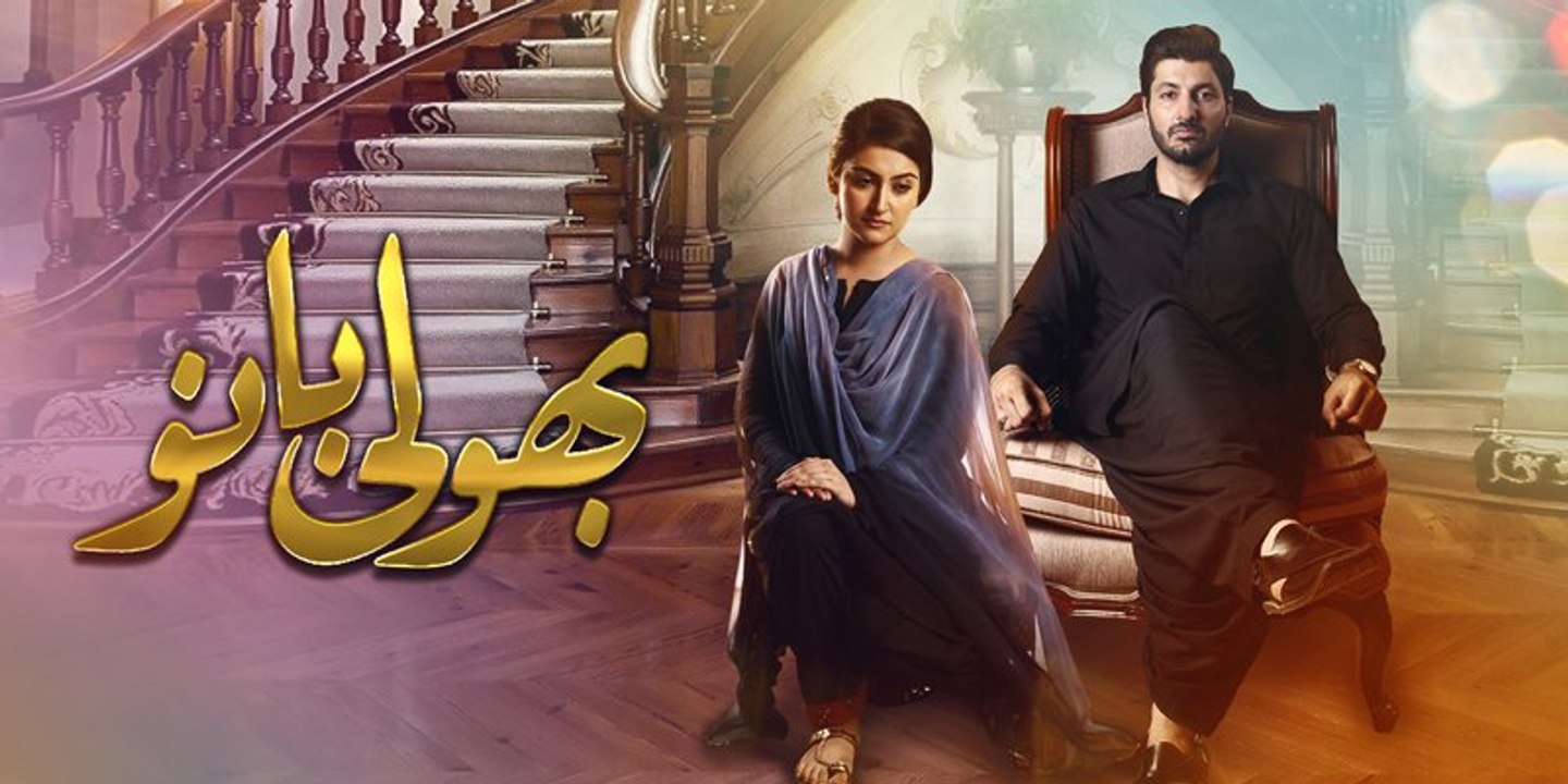 Bholi Bano OST Full Song    (Geo Entertainment)