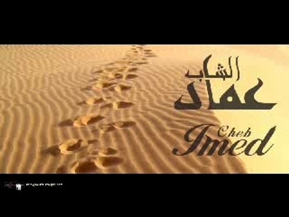Cheb Imed 2007 - Kahil El 3in