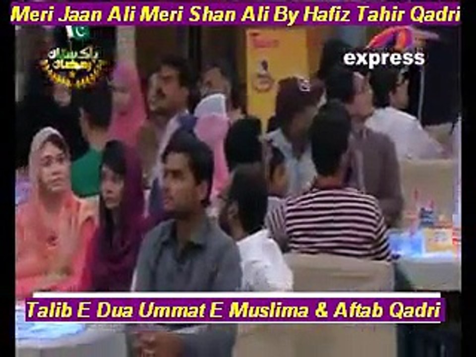 MERI JAAN ALI MERI SHAN ALI BY HAFIZ TAHIR QADRI