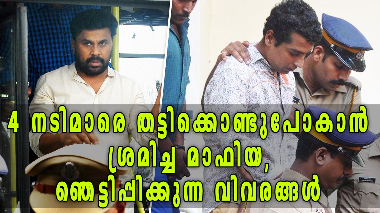 Actresses Abduction or Kidnapping Mafia In Malayalam Film Industry | Filmibeat Malayalam