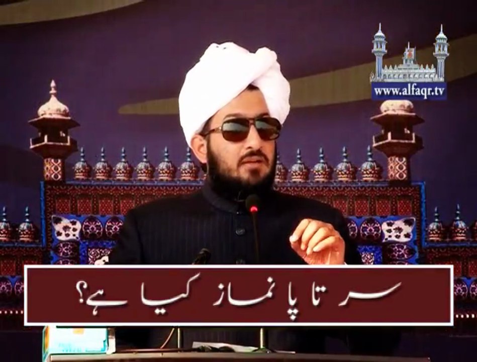 Two types of Prayers as Per sayings Of Hadith. [ Explained By: His Excellency Sahibzada Sultan Ahmad Ali Sb ]