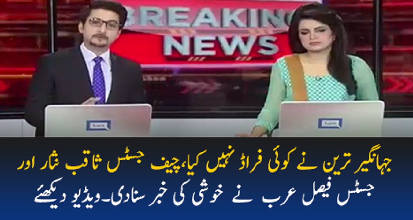 Jahangir Tareen Ne Koi Fraud Nahi Kiya- SC Se Bari Khabar Agaye