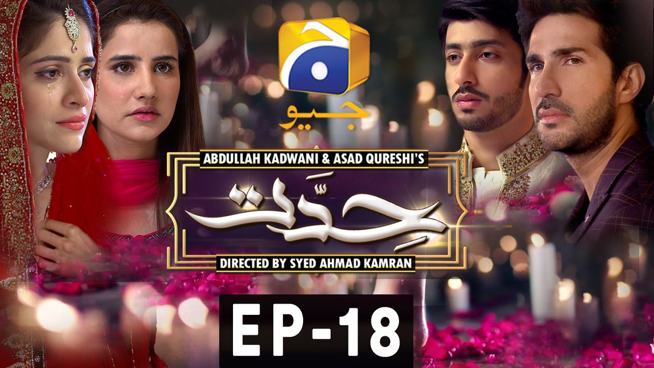 Hiddat Episode 18 | Intriguing Family Drama on Har Pal Geo