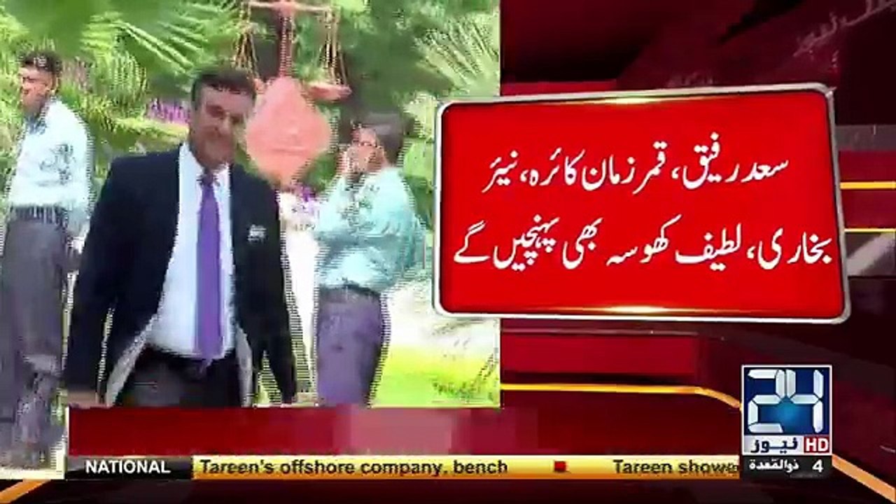 Kon kon Panama Ka Faisla sunne SC Jaye ga