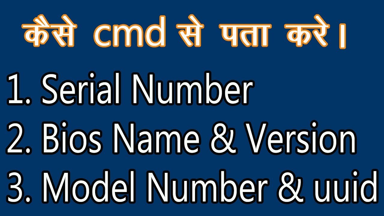 How to check serial number & model number to cmd in hindi