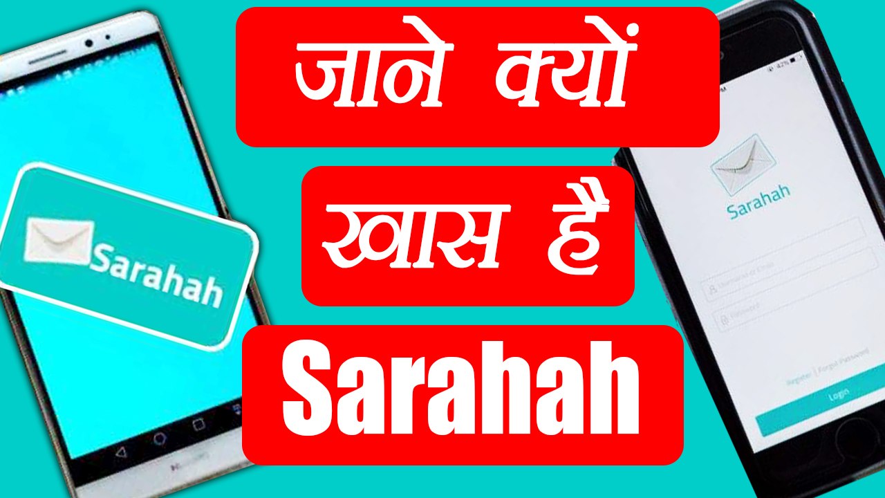 Sarahah का मतलब है ईमानदारी, जानें इस  App के Interesting Facts । वनइंडिया हिंदी