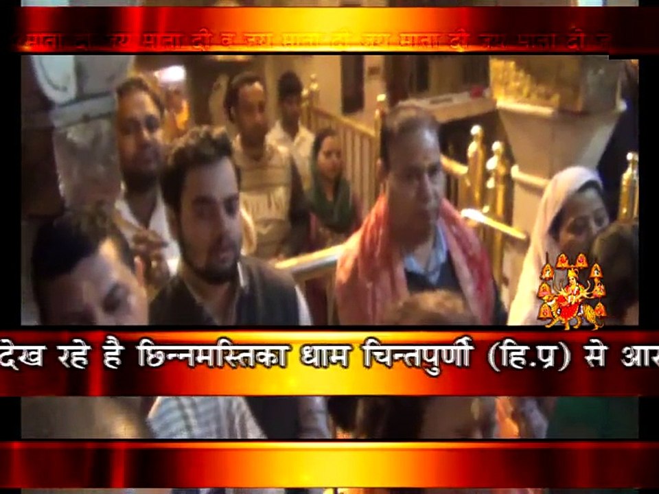 Aarti Maa Chinnamstika Dham Chintapurni Himachal : 11 Nov 2016