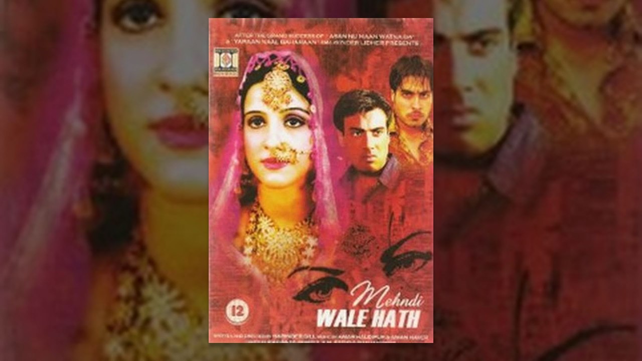 MEHNDI WALE HATH | Part 1 | FULL PUNJABI MOVIE | POPULAR PUNJABI MOVIES | GUGU GILL - GAVIE CHAHAL