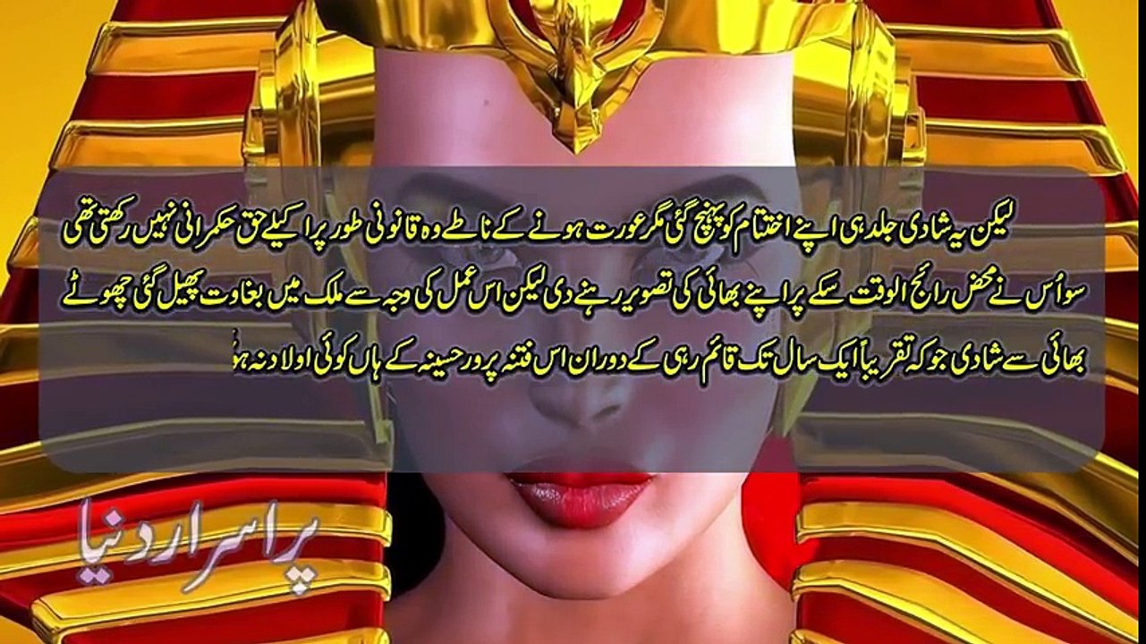 Cleopatra History In Urdu -ya Documentaries in Urdu