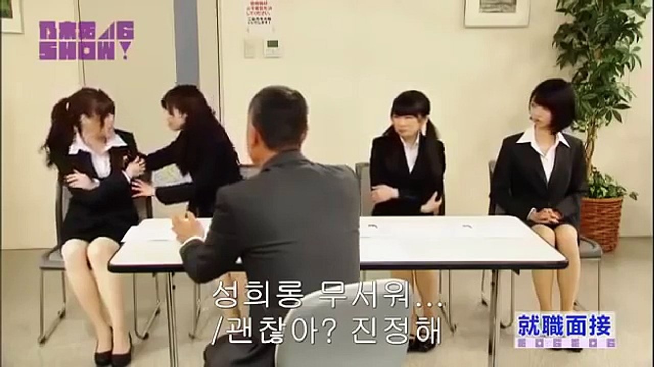 [일본예능] 면접관 놀려먹기 한글자막