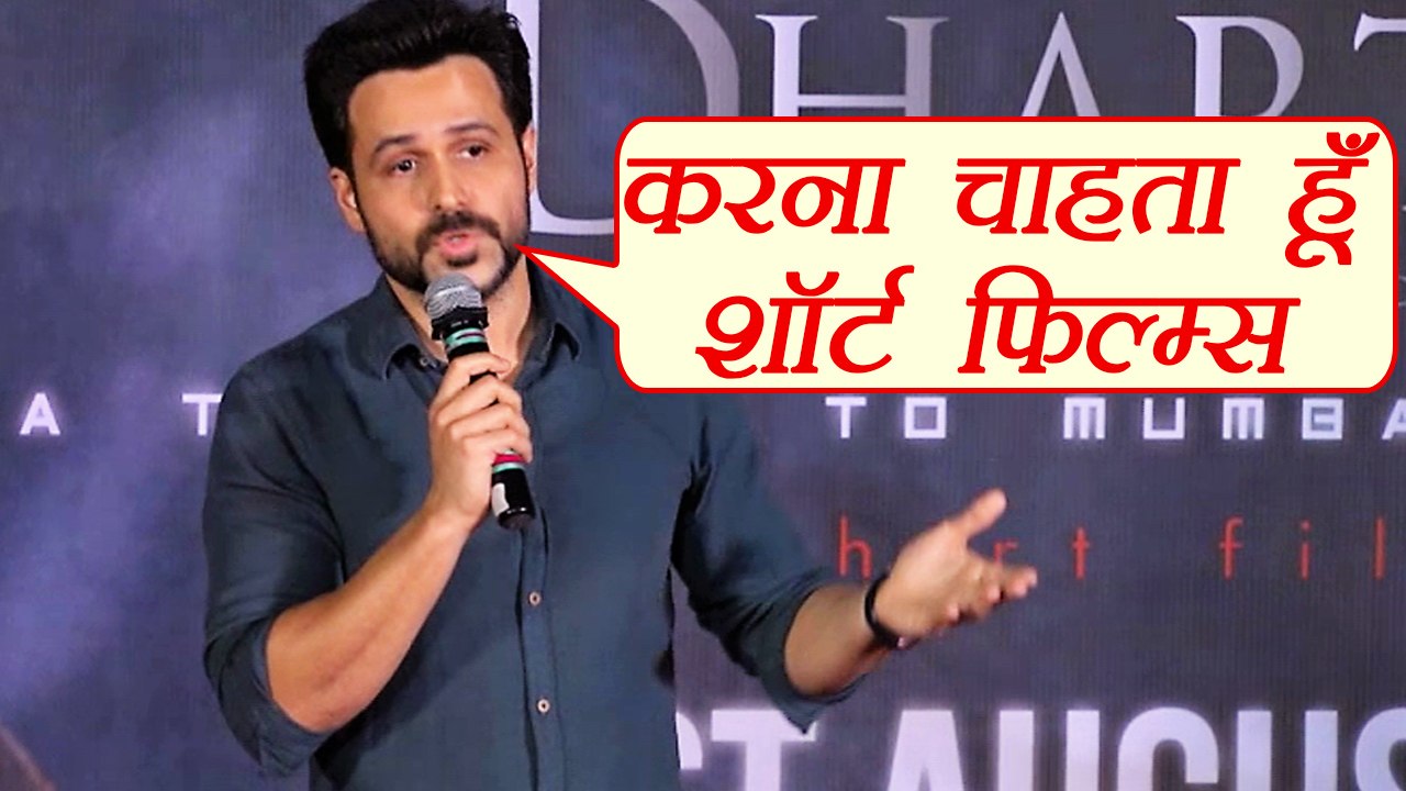 Emraan Hashmi wants to do SHORT FILMS; Watch Video | FilmiBeat