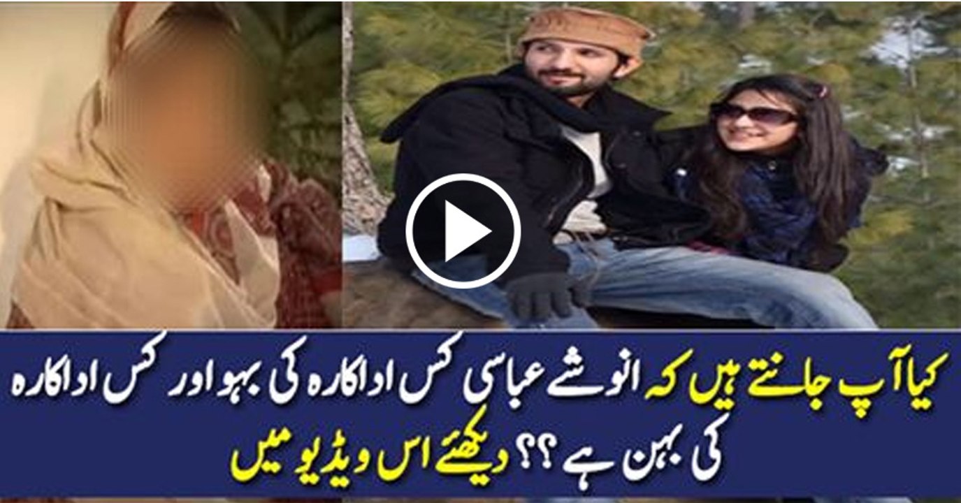 Actress Anoshay Abbasi is Daughter-in-Law of Which Actress ??