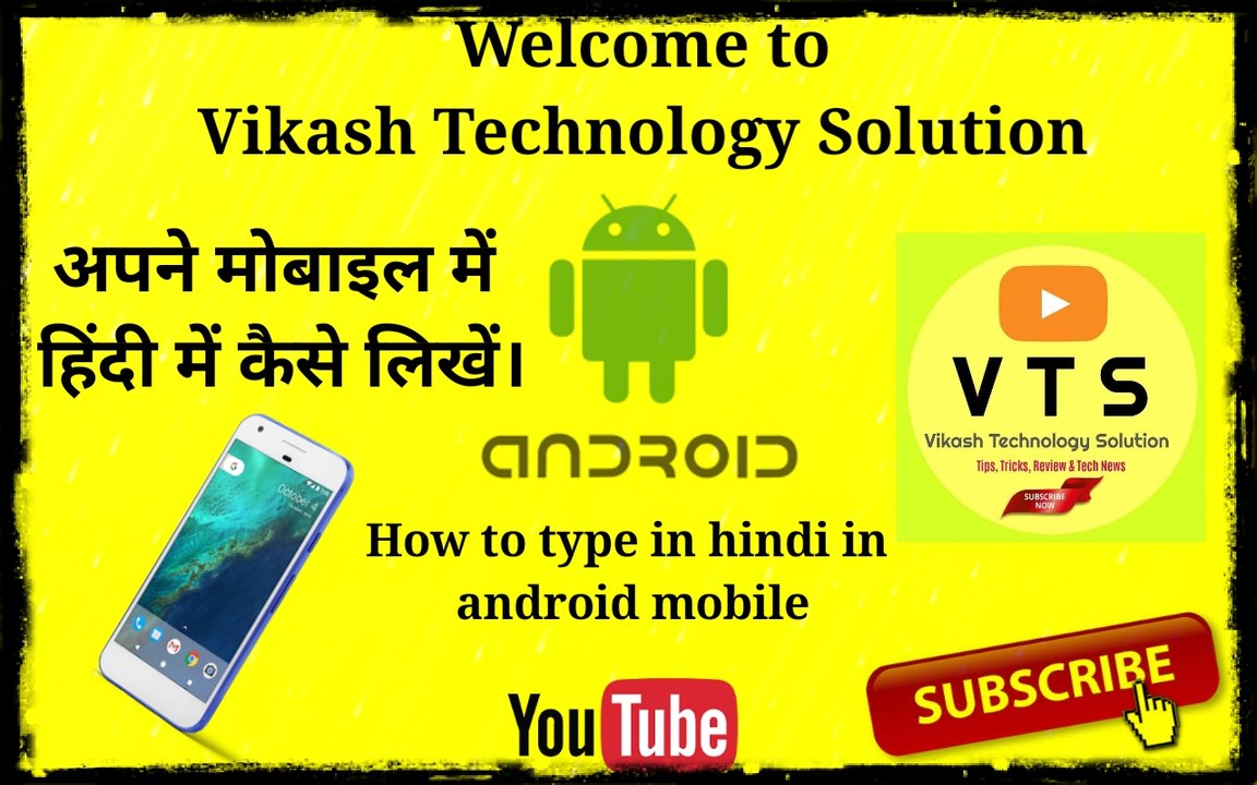 Easy Guide to Typing Hindi on Android 📱