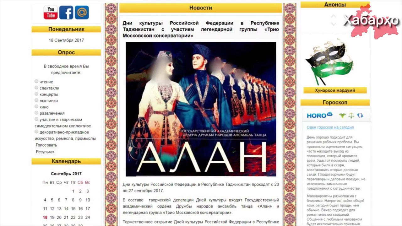 В Таджикистане пройдут дни культуры России