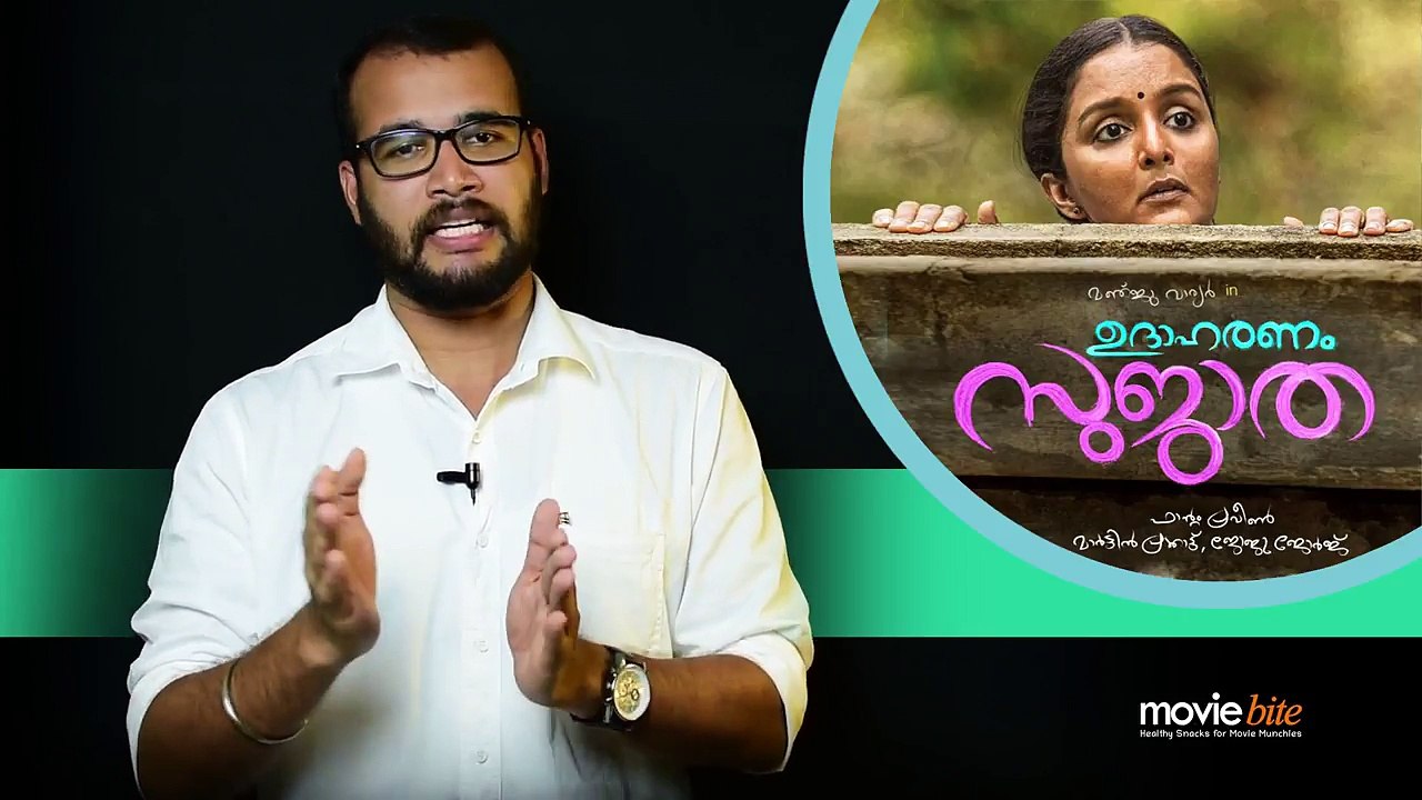 Udaharanam Sujatha Malayalam Movie Review by Sudhish Payyanur | Monsoon Media