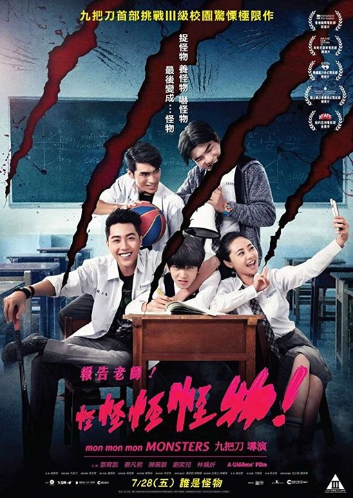 Mon Mon Mon Monsters Trailer #1 (2017)