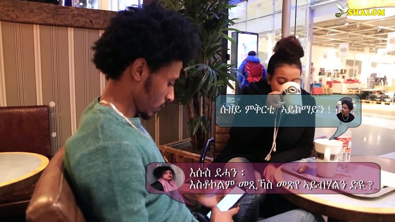 New Eritrean film Dama ( ዳማ ) part 23 Shalom Entertainment 2018