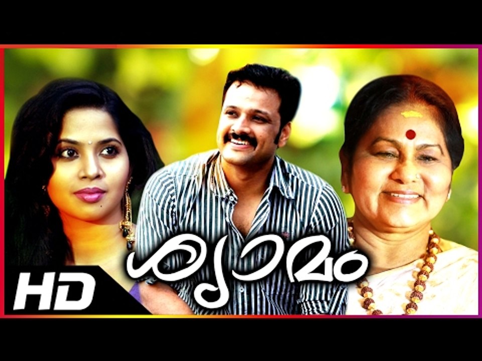 Malayalam Movie | Shyamam | New Malayalam Movie 2017 Upload | Malayalam Full Movie | Malayalam Movie