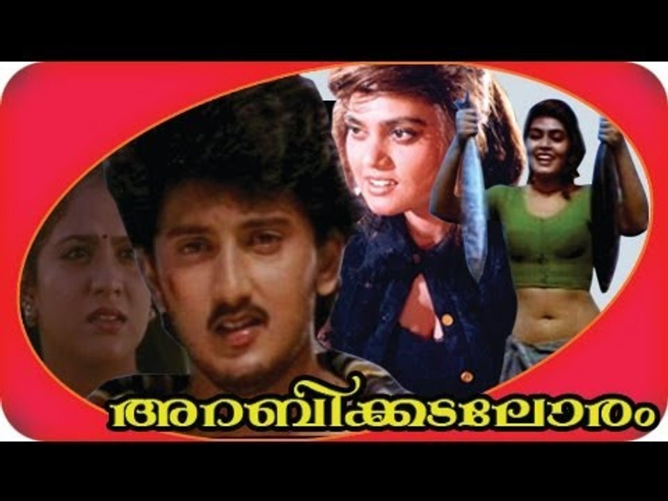 Malayalam Full Movie - Arabikadaloram - Full Length Malayalam Movie