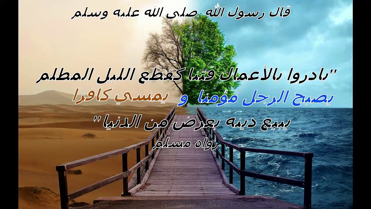 سلسلة الإعتقادات الكفرية :وحدة الأديان و أخوة الأديان و التقريب بين الأديان