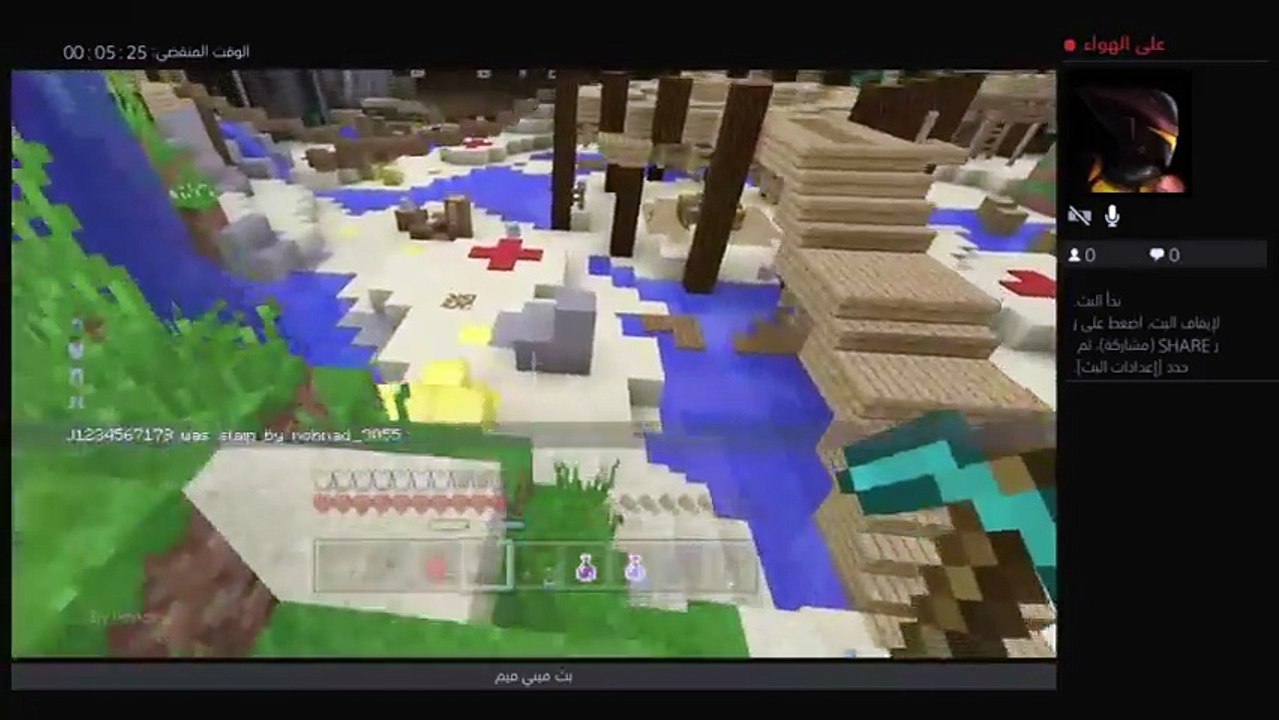 جلد مني قيمز (2)