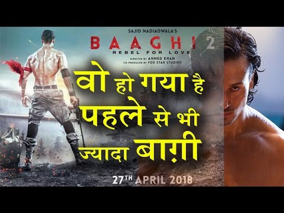 Baaghi 2 First Look | Tiger Shroff