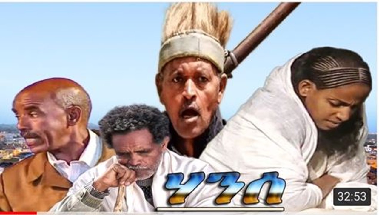 Eritrean Drama  --  ሃንሰ  --  New Eritrean   Drama     HANSE