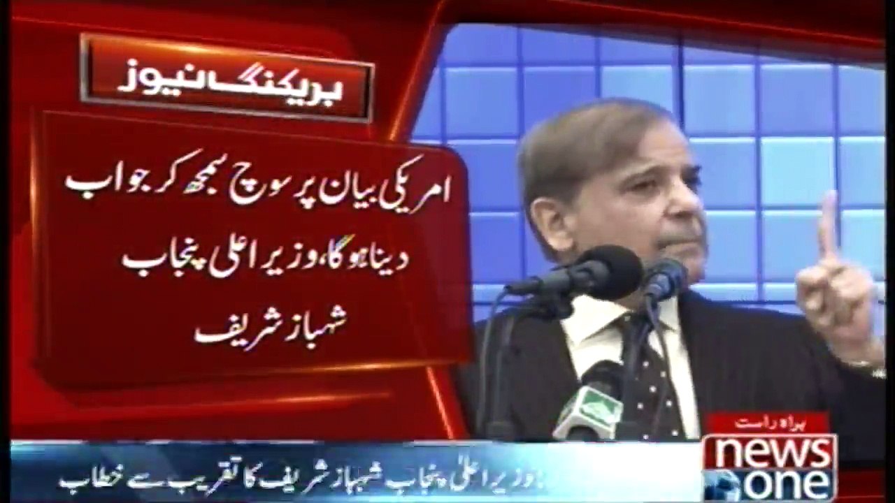 CM Punjab adddresses ceremony in Punjab