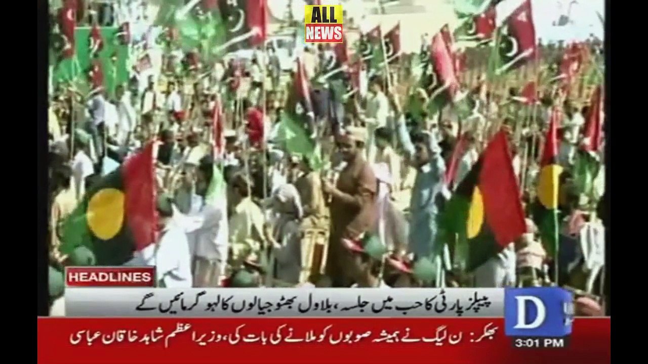 Dawn News Headlines 03 PM | 20 January 2018