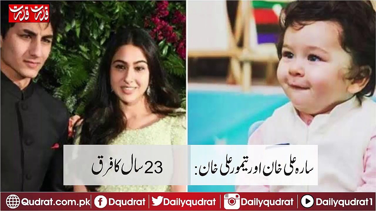 Age Difference between Step Sister and Brother