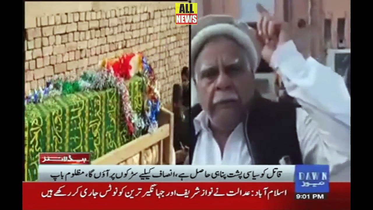 Dawn News Headlines 09 PM | 29 January 2018