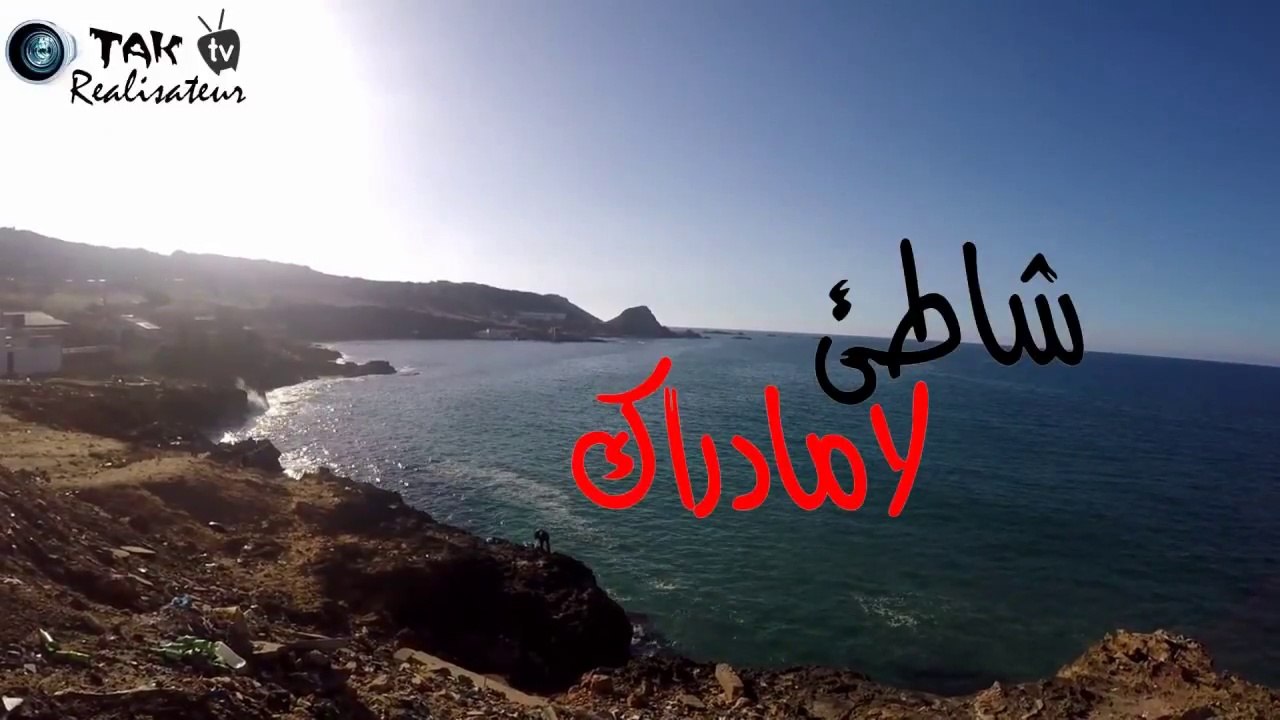 La Plage de la Madrague a Ain El Turk (v1)