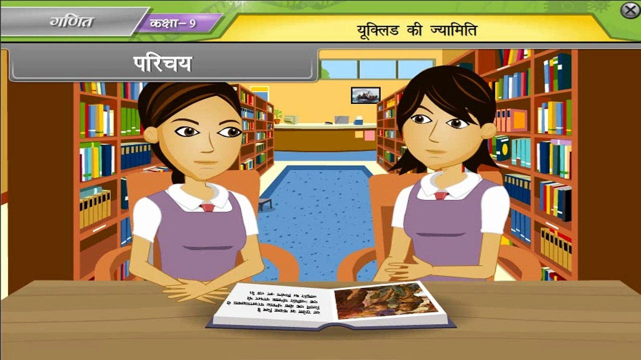 CBSE Class 10 Mathematics Animated Video Lecture in English/Hindi : Euclid's Geometry