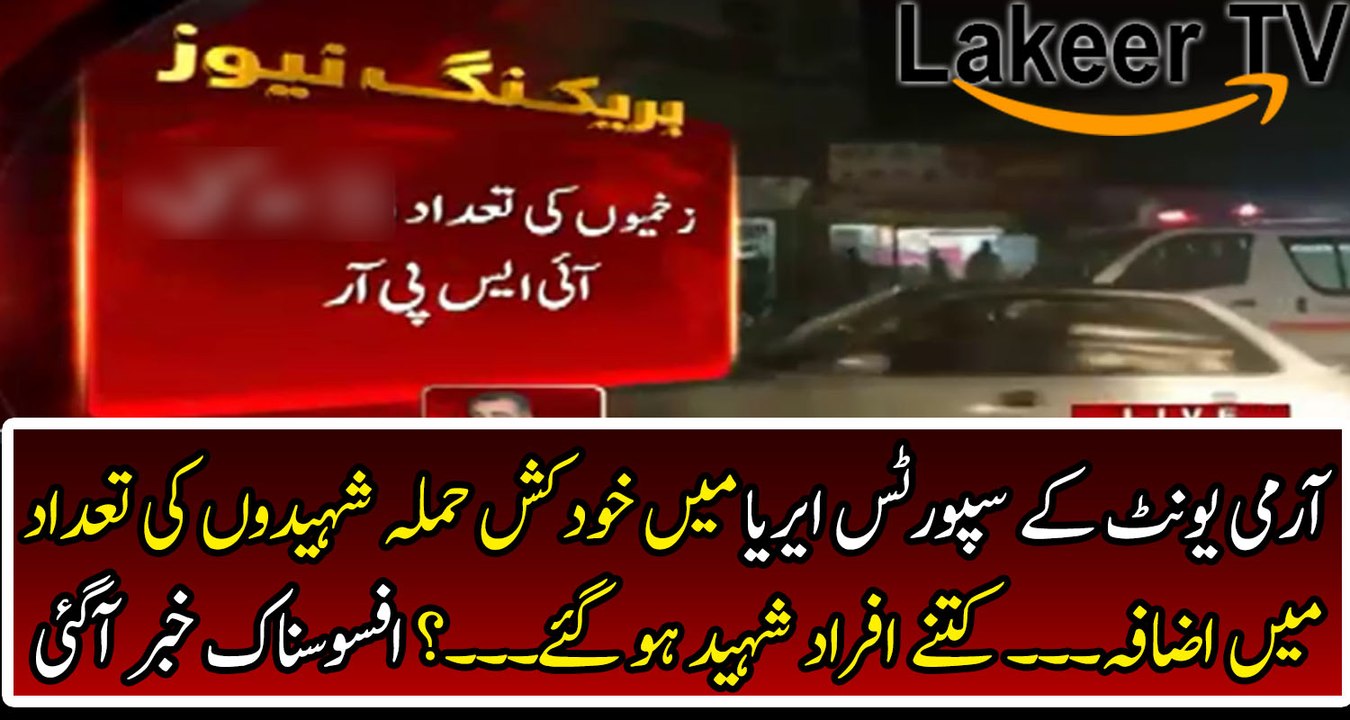 Latest Updates From Army Unit Incident