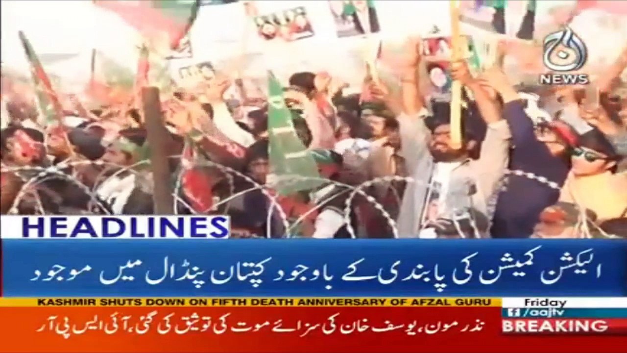 Aaj News Headlines 18:00 – 8 February 2018 | Aaj News